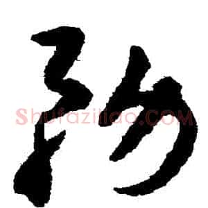 務