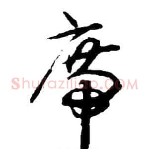 席