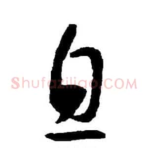 息