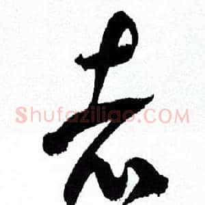 者