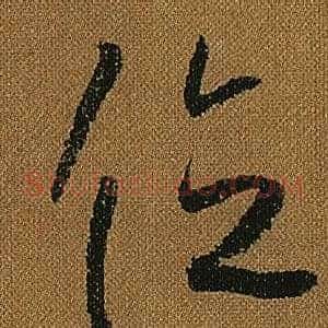 位
