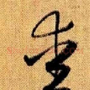 愛