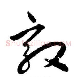效