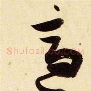 適