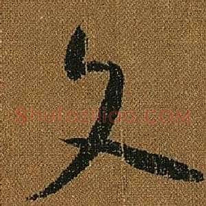 文