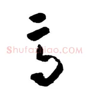 高