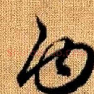 白