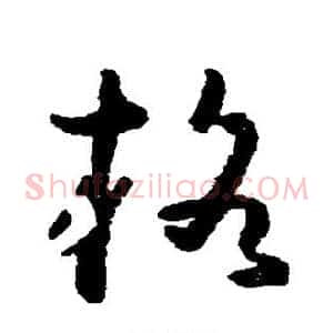 格