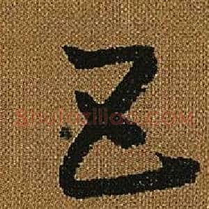五