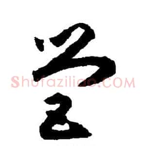 营