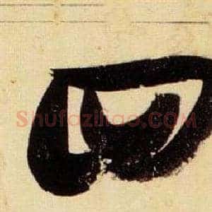 四