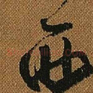 西