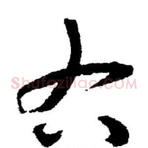 右