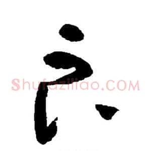 良