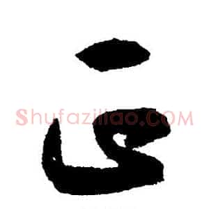正