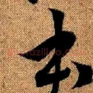 本