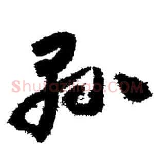 县