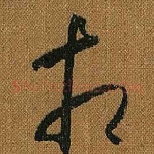 相