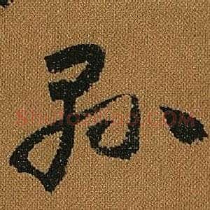 縣