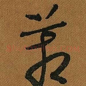 箱
