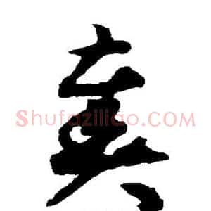 奏
