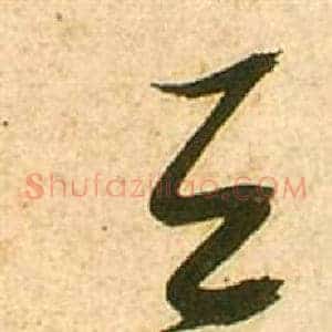 天