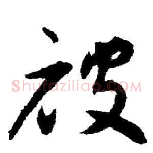 被