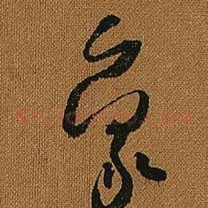 象