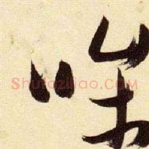 條