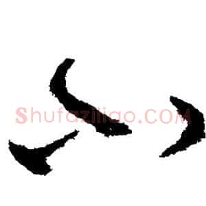 小