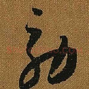 效
