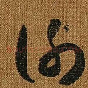謝