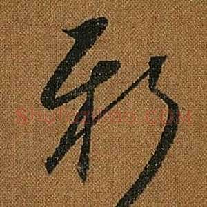 新