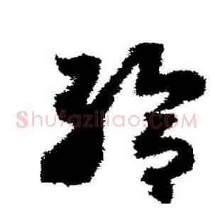 给