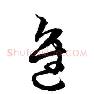 进