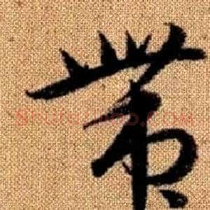 带