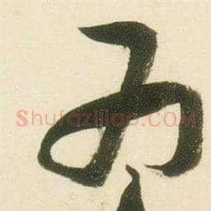 為