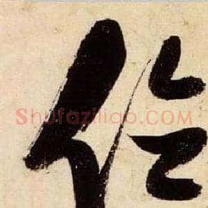 位