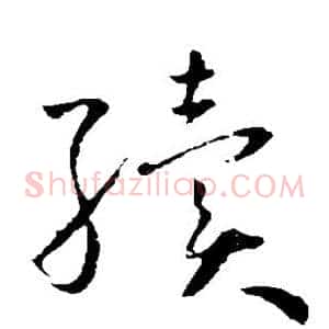续