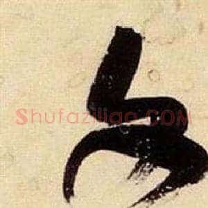 文