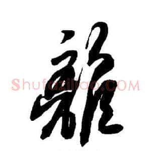 离