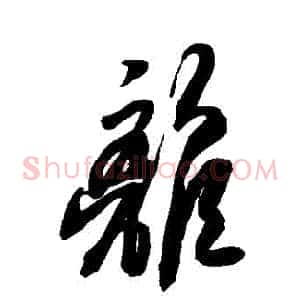 離
