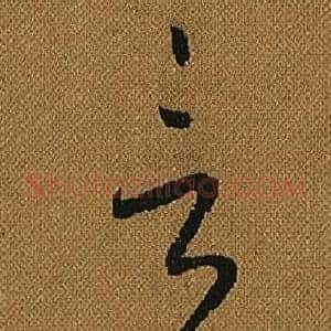 言