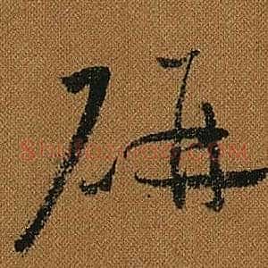 研