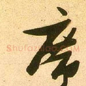 席