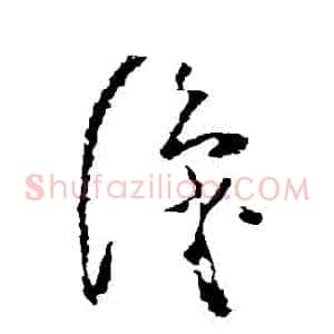 識