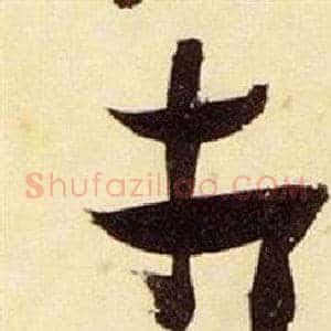 相