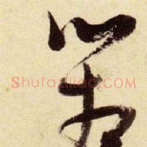 箱