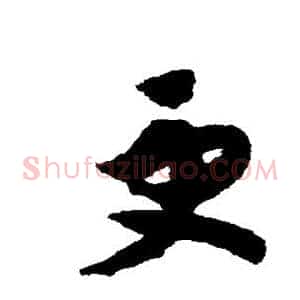 更