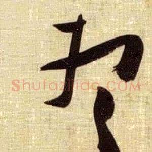想